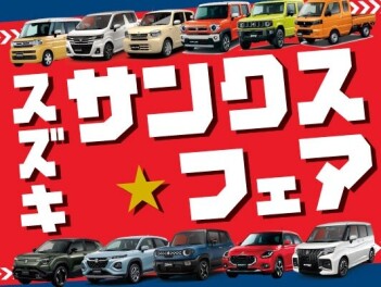 サンクスフェア開催！！